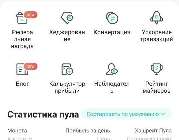 Viabtc: Решение проблем с подключением