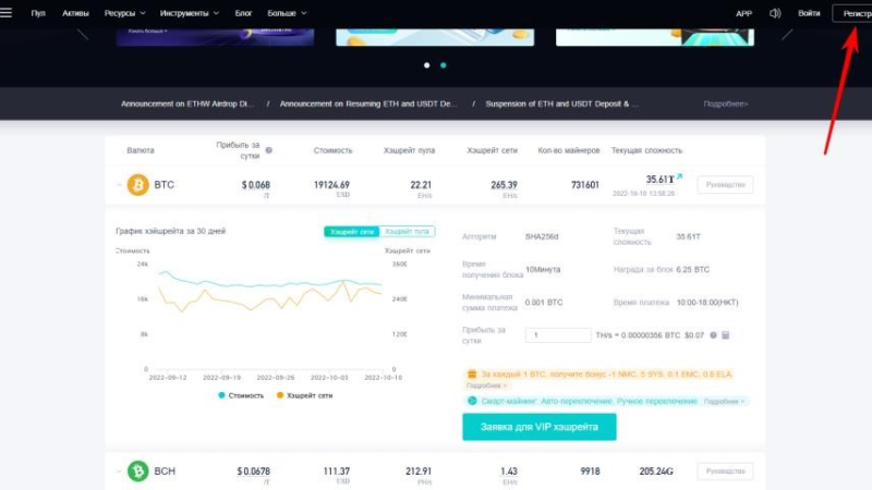 Настройка ViaBTC для безопасности и повышения доходности