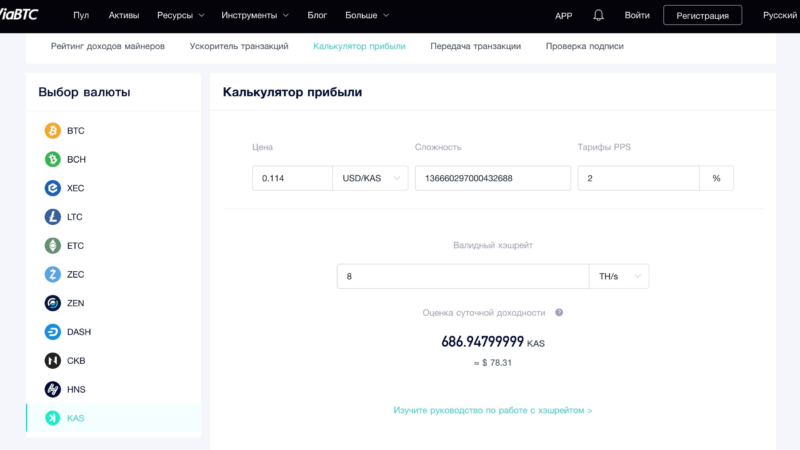 Подключение и настройка ASIC-майнера к пулу Viabtc