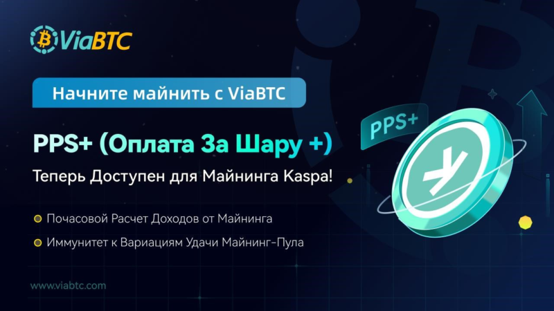 Проблемы с хэшрейтом на ViaBTC: Общие причины