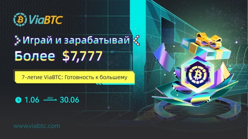 Как использовать Telegram-канал Viabtc для решения проблем