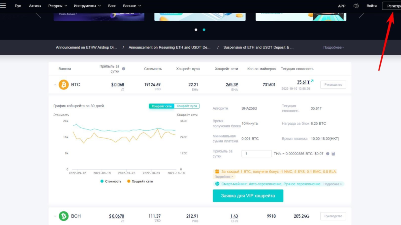ViaBTC: Полное руководство по оптимизации майнинга