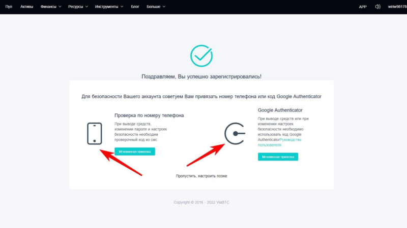 Как уменьшить комиссии на ViaBTC