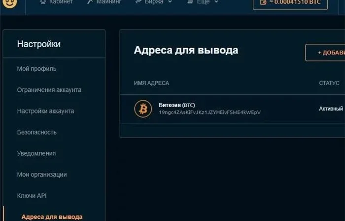 Настройка майнинга на ViaBTC: подробное руководство