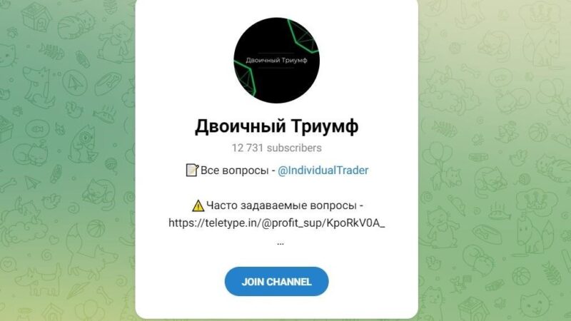 Проверка подлинности Telegram-каналов ViaBTC