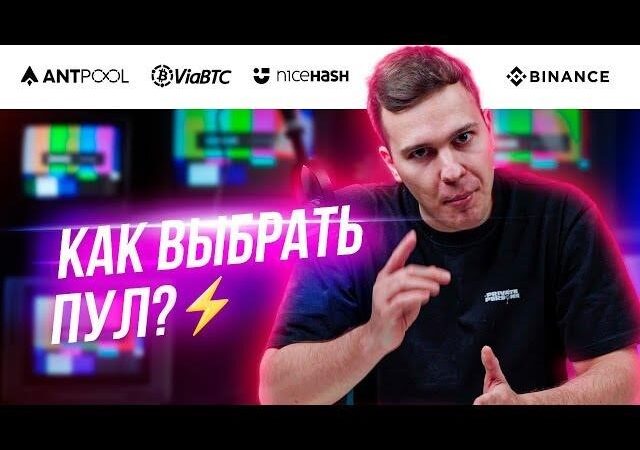 Как настроить калькулятор доходности ViaBTC для точных расчетов