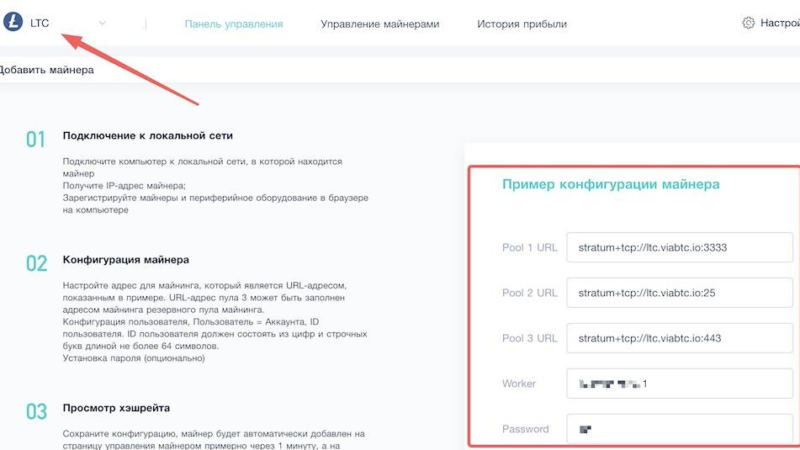 Настройка майнинга на ViaBTC: руководство для начинающих