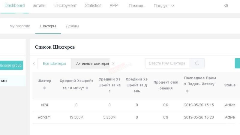 Майнинг на ViaBTC: пошаговое руководство